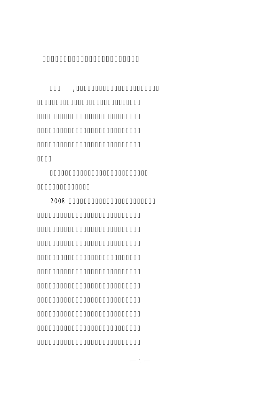 江西省支持高等职业教育改革与发展的情况报告_第2页