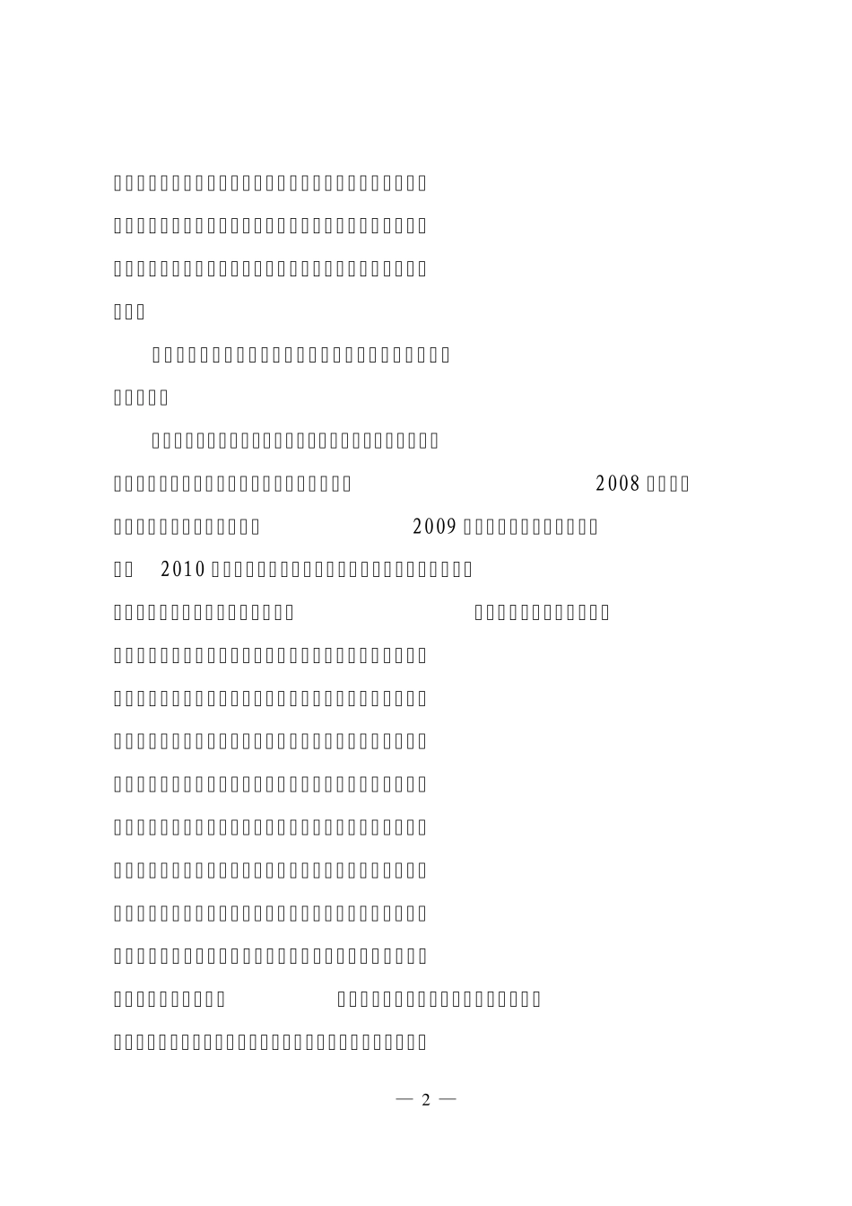 江西省支持高等职业教育改革与发展的情况报告_第3页