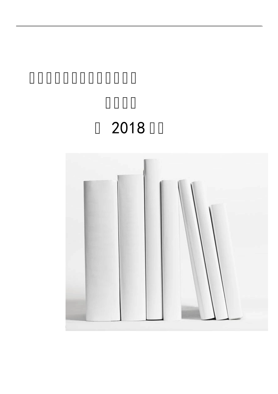 江西省教师招聘考试教育综合重点知识_第1页