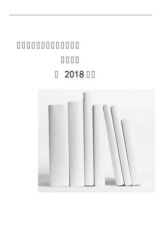 江西省教师招聘考试教育综合重点知识