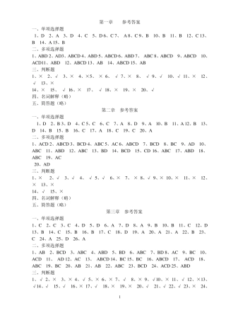 江西财经大学成本管理会计练习册答案