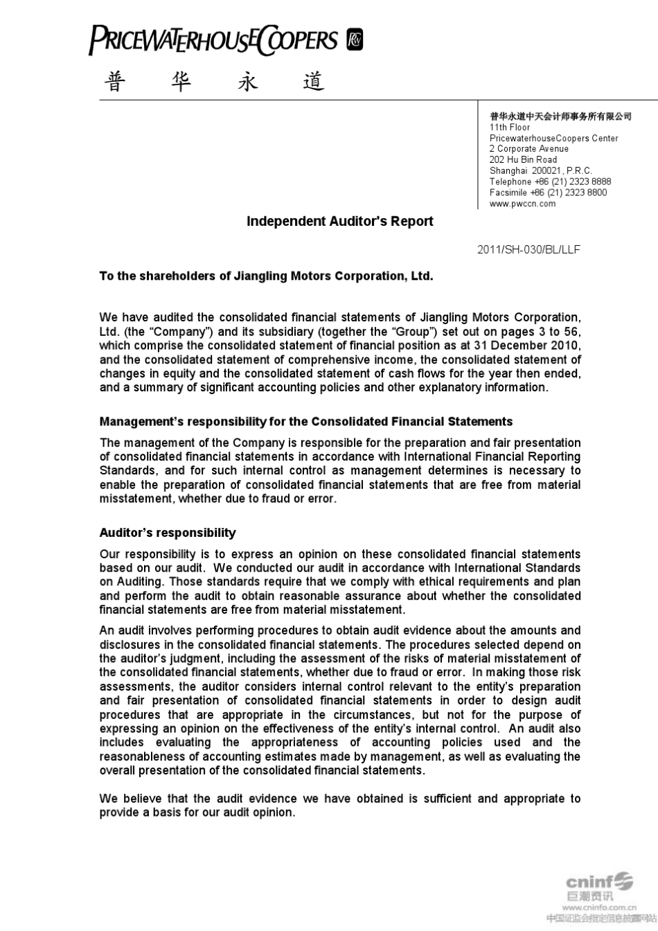 江铃B：2010年年度审计报告(英文版)20110318_第2页