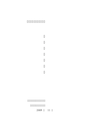 江门报建通设计版用户手册(单体)