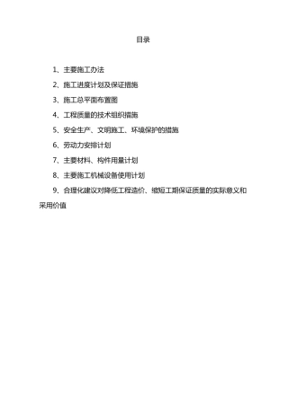 污水处理厂技术标