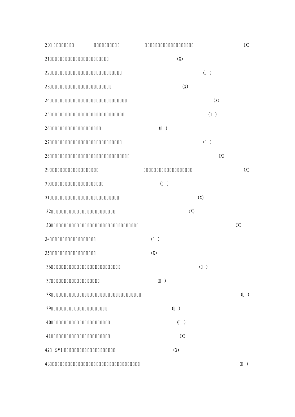 污水处理工试题及答案201712_第2页