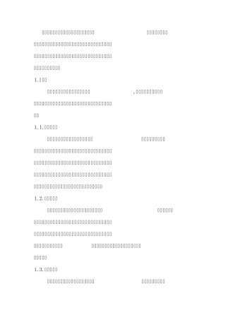 污水处理指标控制
