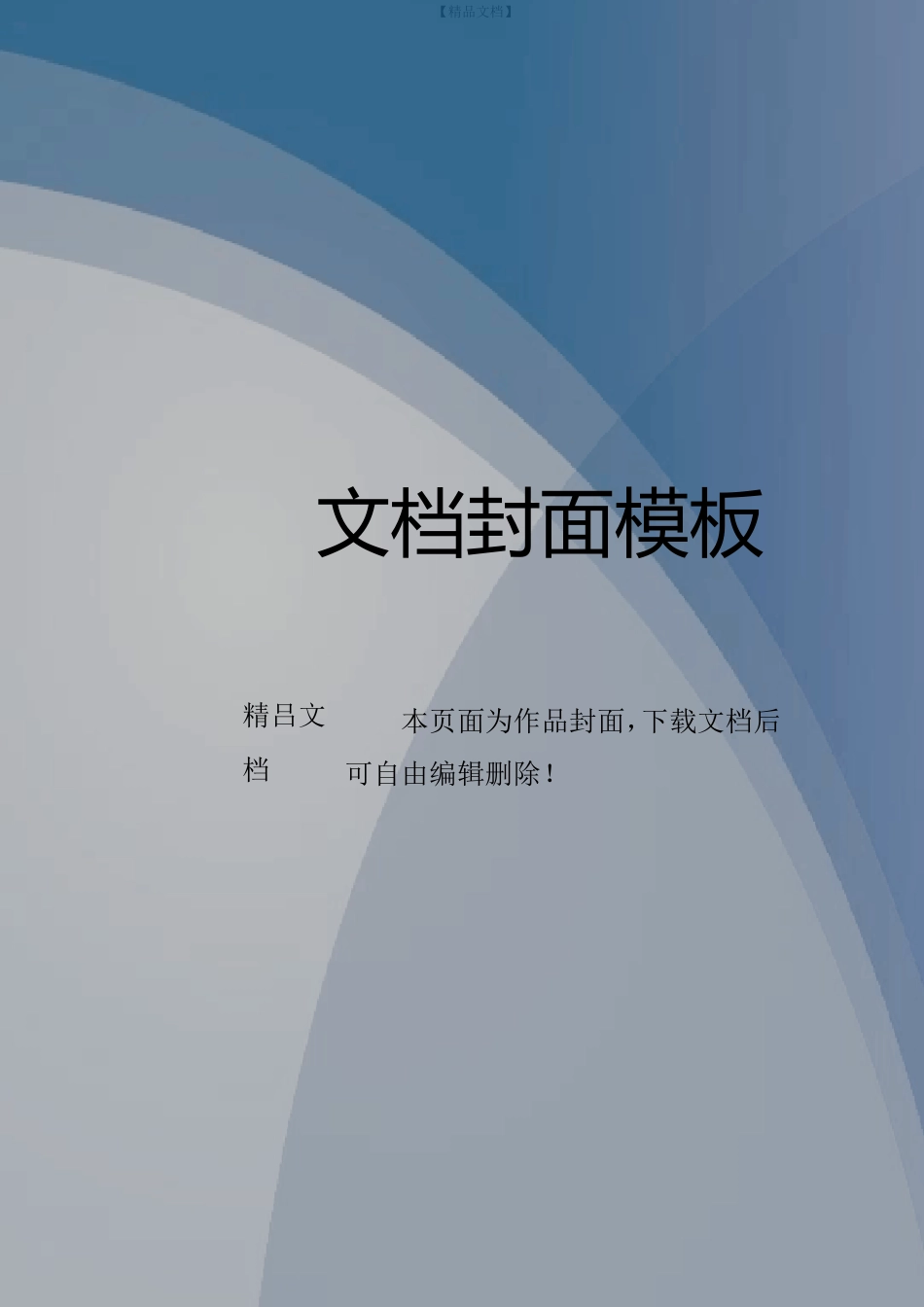 污水处理监理大纲_第1页