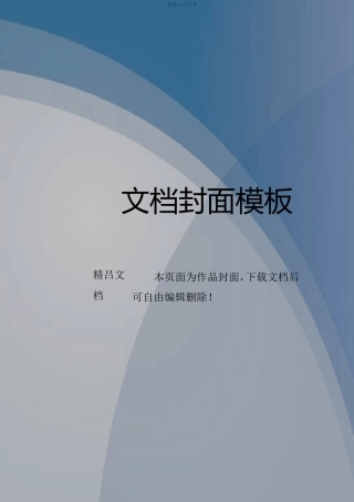 污水处理监理大纲