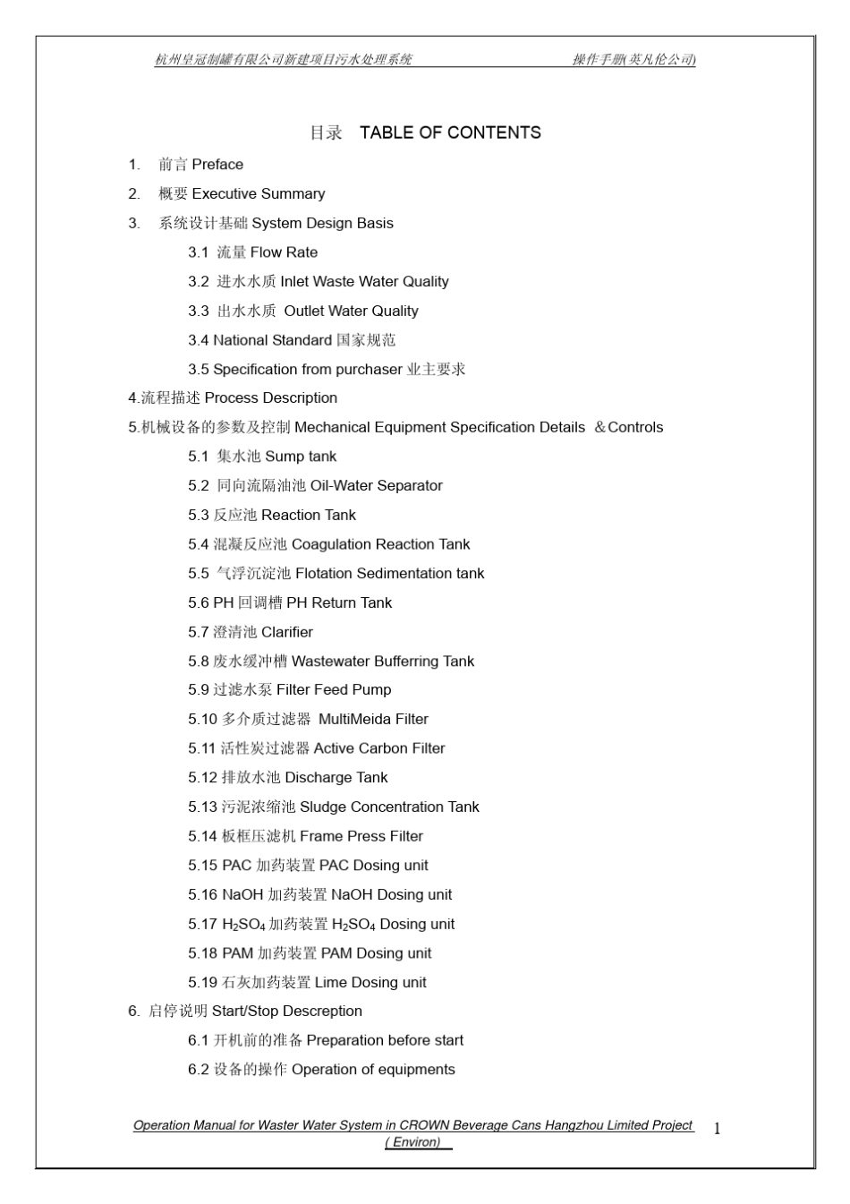污水操作手册WWTSOperationManual_第2页