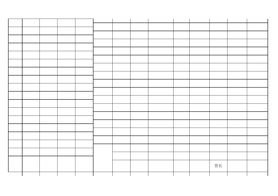 污水管道土方量计算表(绝对实用)_第2页