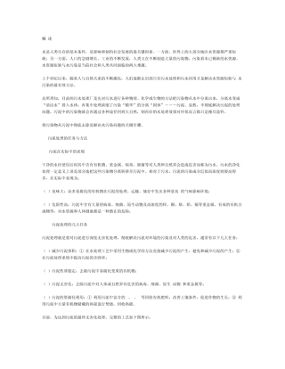 污泥的深度处理
