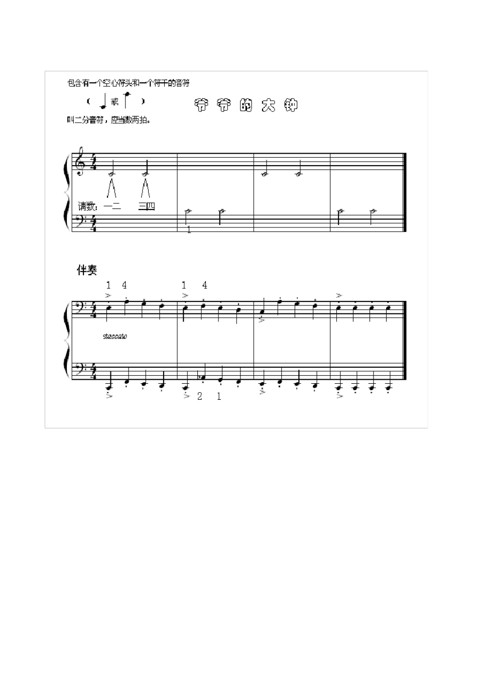 汤普森简易钢琴教程_第3页