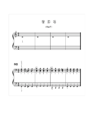 汤普森简易钢琴教程