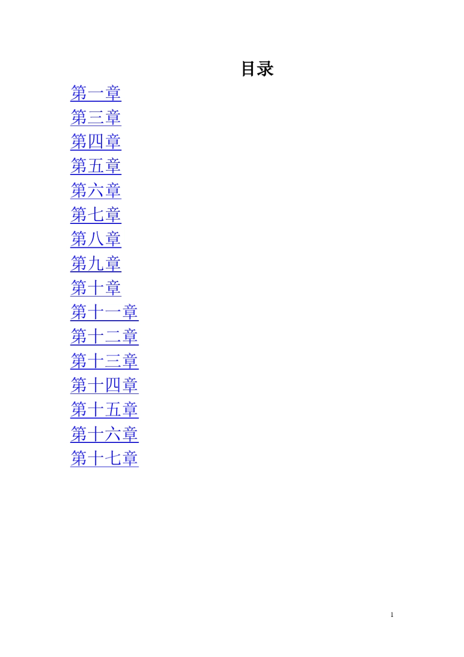 汪小兰有机化学第四版课后答案_第1页