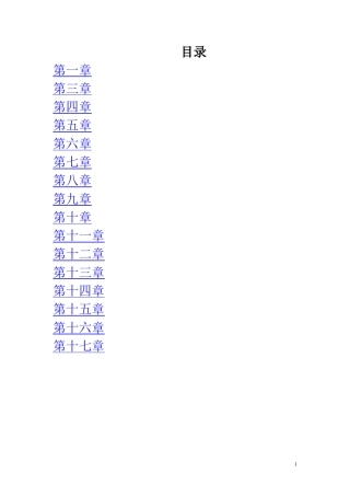汪小兰有机化学第四版课后答案