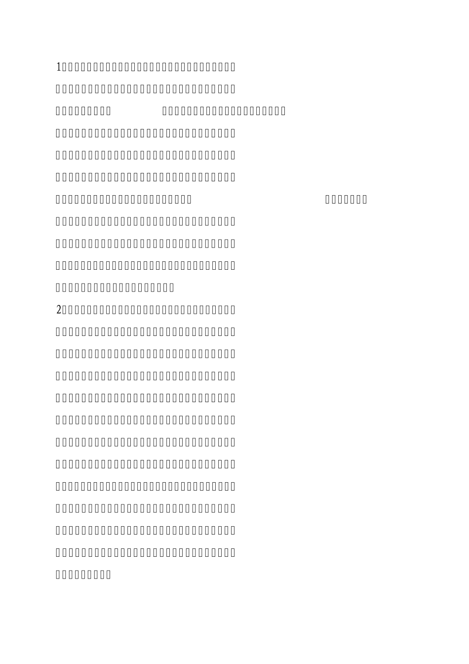 汴河中心小学师德师风建设自检自查报告_第2页