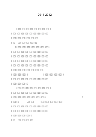 汴河中心小学师德师风建设自检自查报告