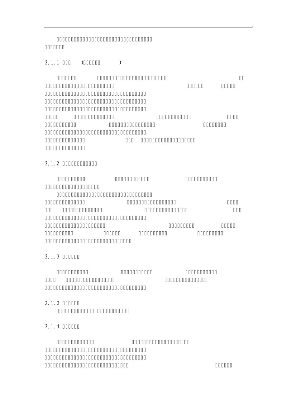汽修汽配会员进销存管理软件系统_第2页