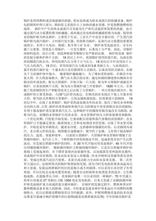 汽包锅炉的结构与运行有哪些特点