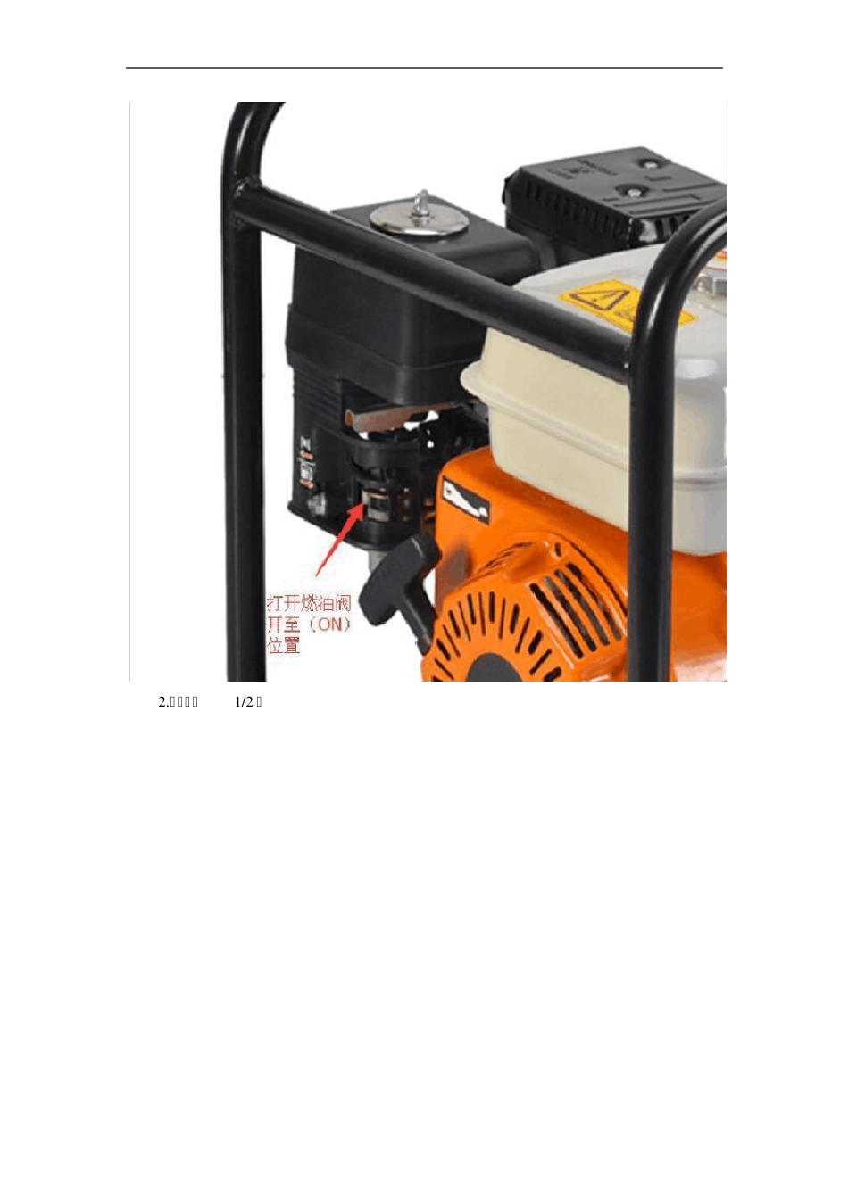 汽油抽水机的使用流程_第2页