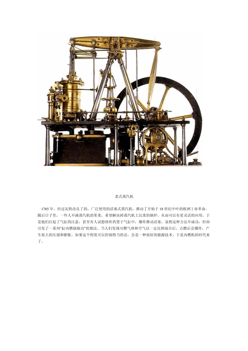 汽油机VS柴油机_第2页