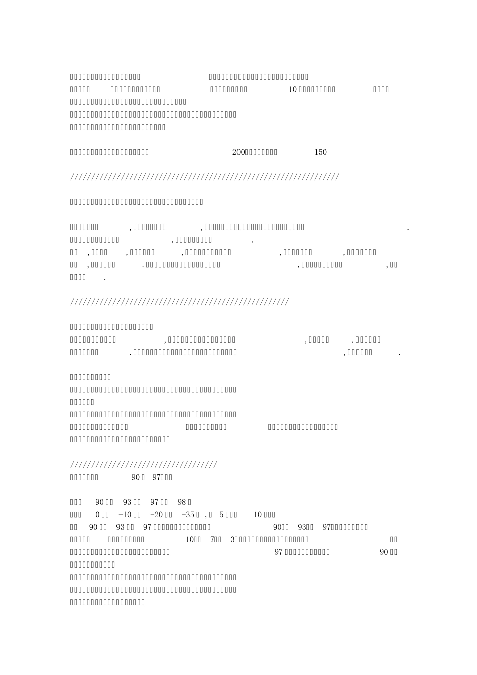 汽油机在压缩行程中温度已经远远高于汽油的点燃温度,为什么还需要点火_第1页
