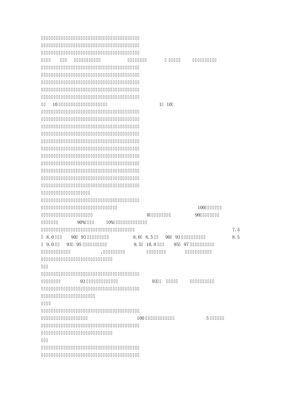 汽油机在压缩行程中温度已经远远高于汽油的点燃温度,为什么还需要点火_第3页