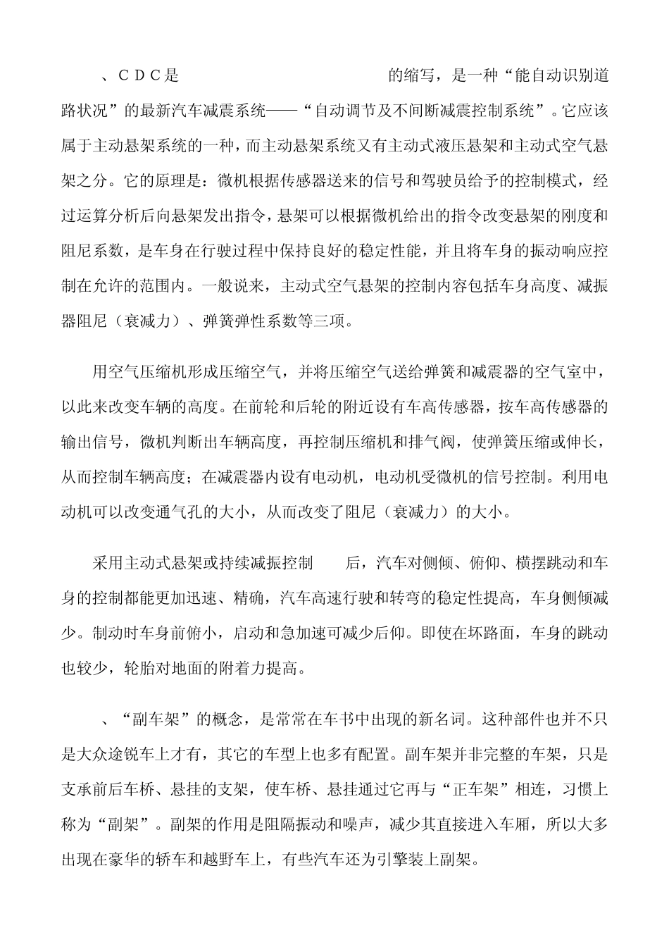 汽油机缸内直喷技术_第3页