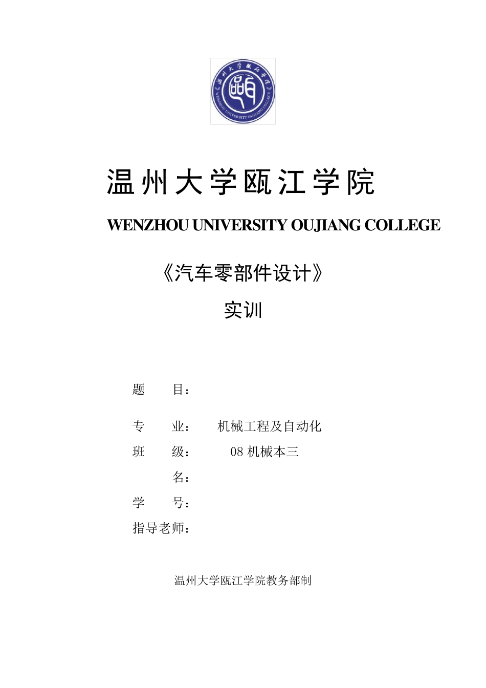 汽油滤清器设计说明书_第1页
