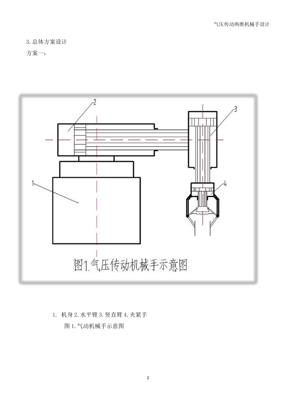 汽缸的设计计算_第2页