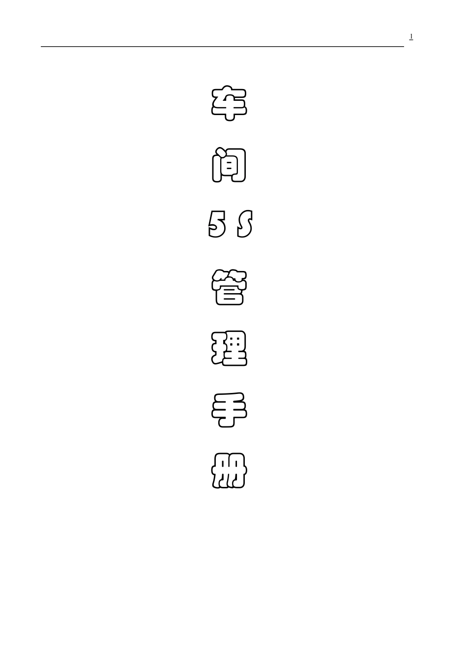 汽车4S店售后车间5S管理手册_第1页