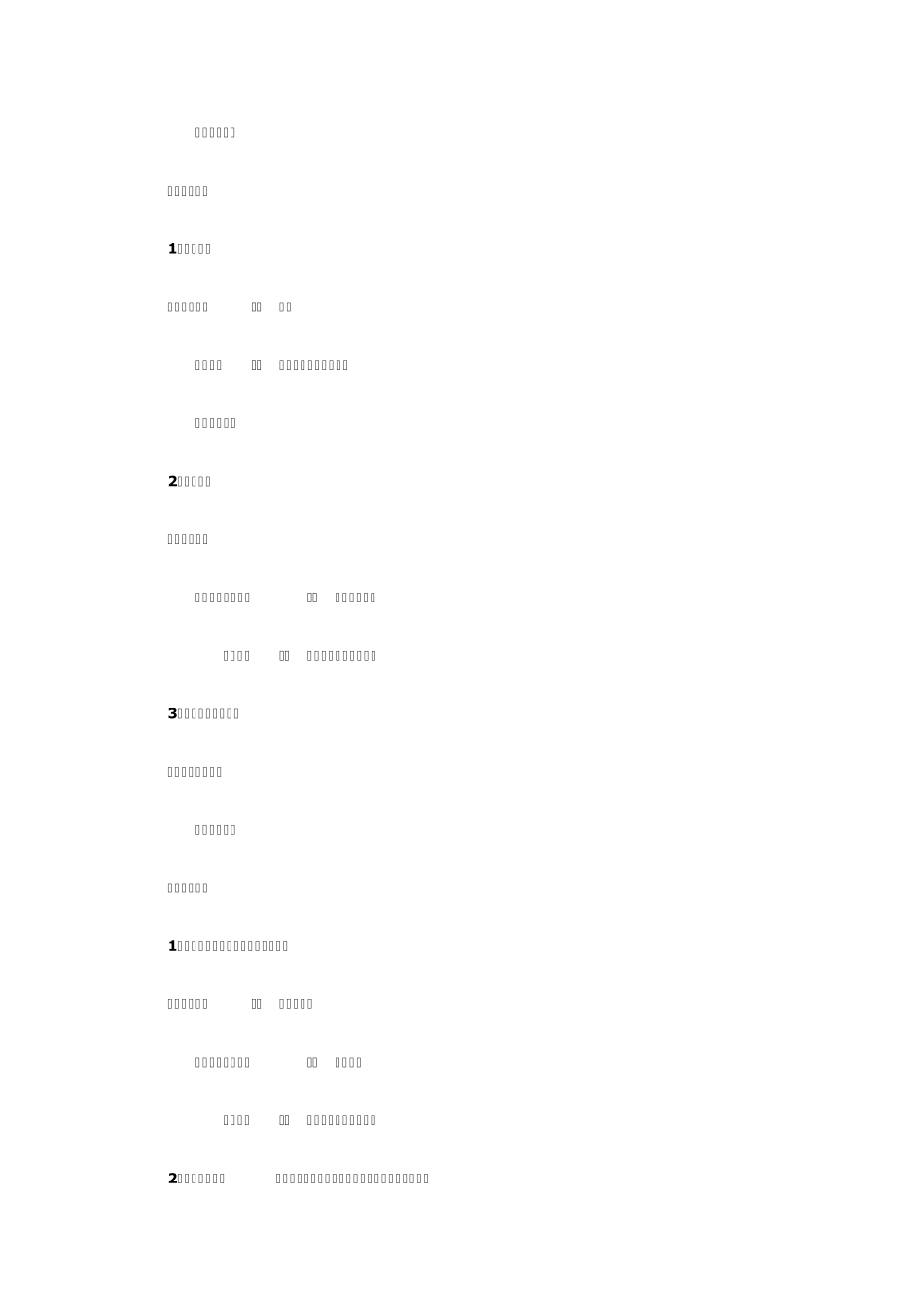 汽车4S店基本账务处理_第3页