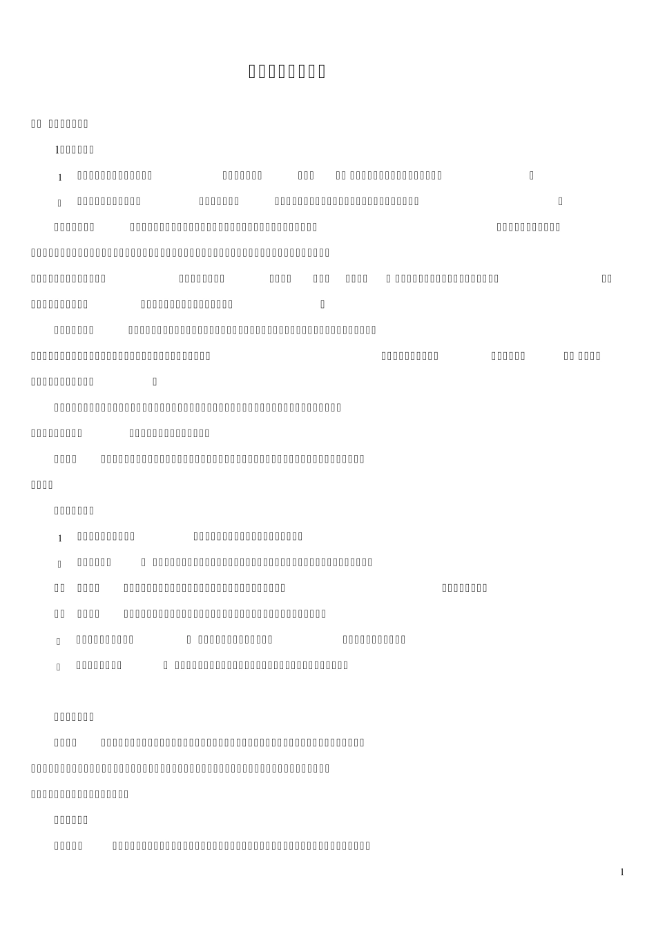 汽车4S店展厅车险销售话术(4S培训必备)_第1页