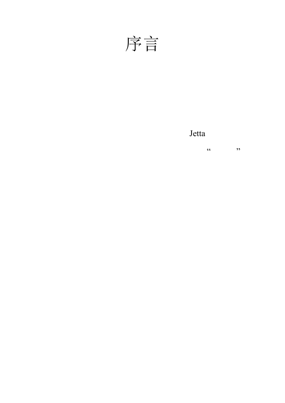 汽车4S店营销策划方案(完整流程)_第2页