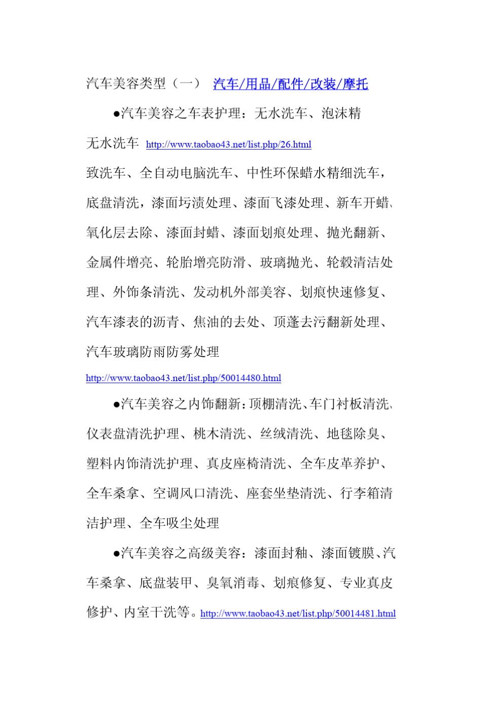 汽车CAN总线数字组合仪表设计_第2页