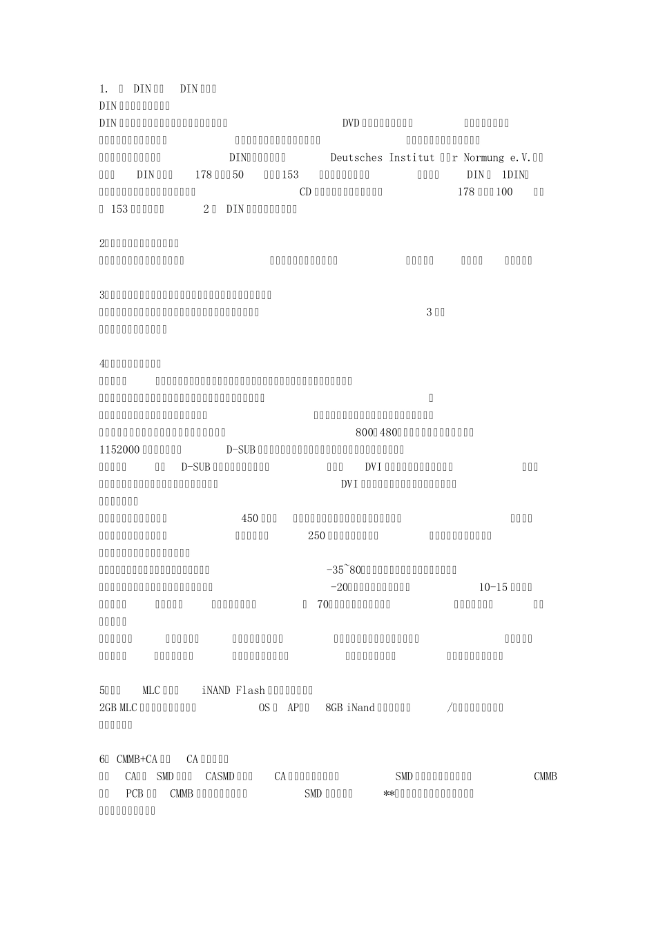 汽车DVD导航仪介绍_第1页