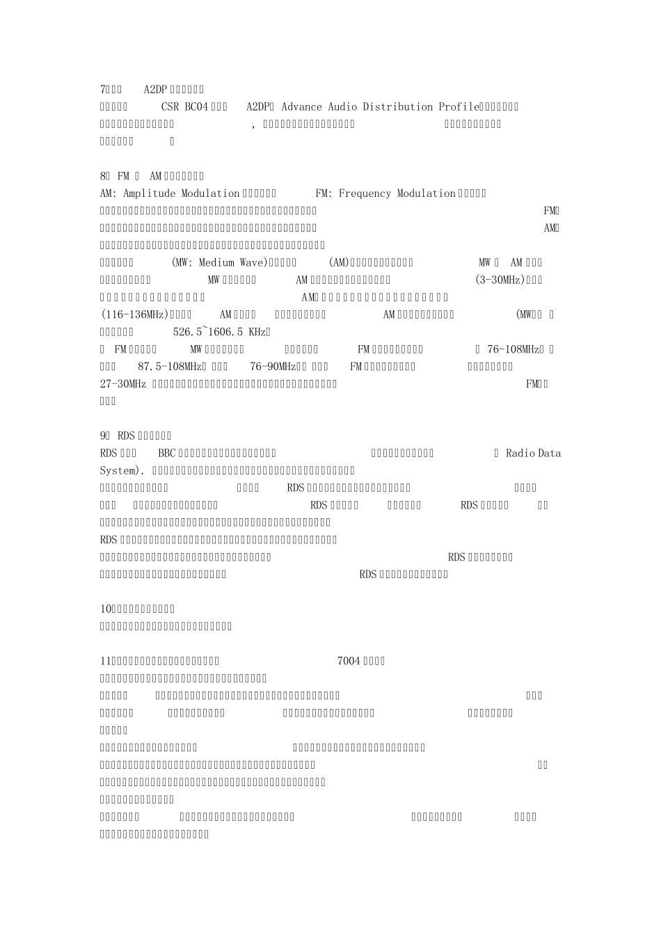 汽车DVD导航仪介绍_第2页