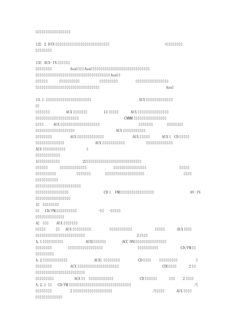 汽车DVD导航仪介绍_第3页