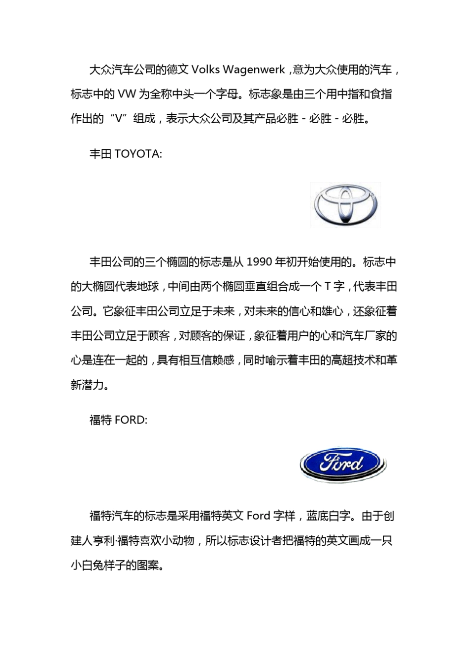 汽车LOGO大全_第2页