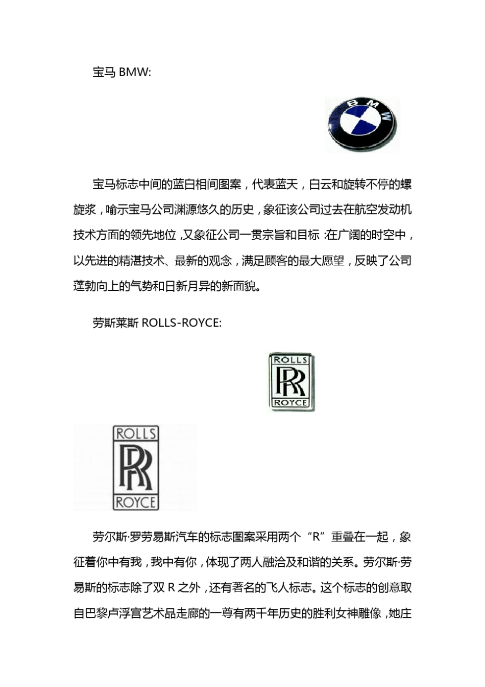 汽车LOGO大全_第3页