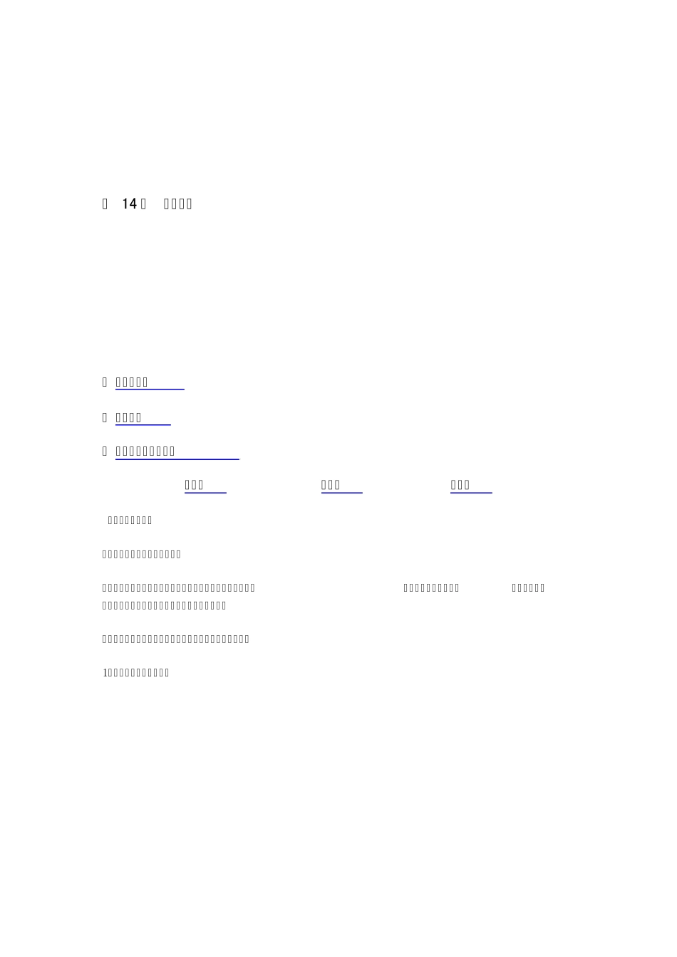 汽车_典型悬架结构_第1页