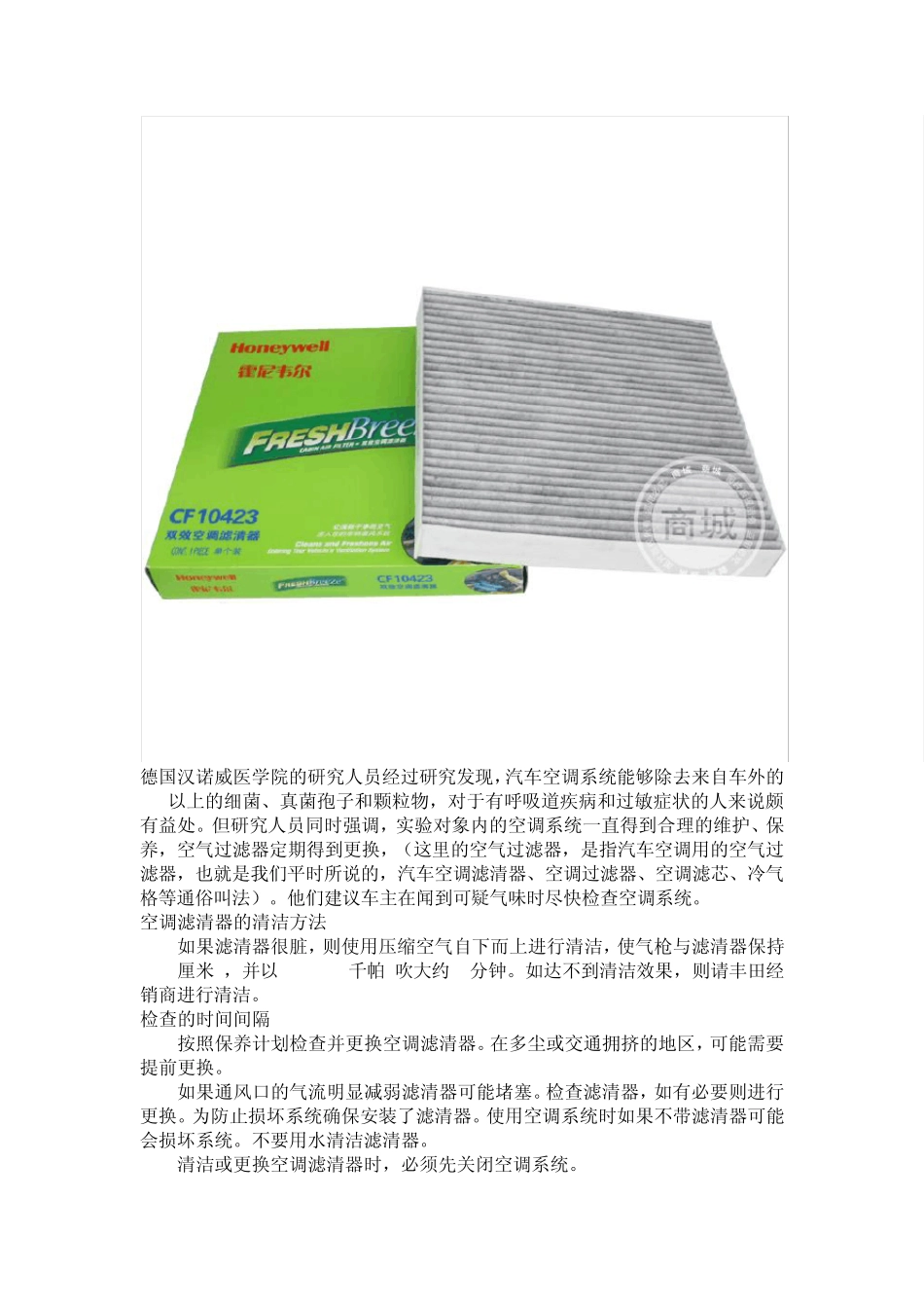 汽车三滤知识_第3页