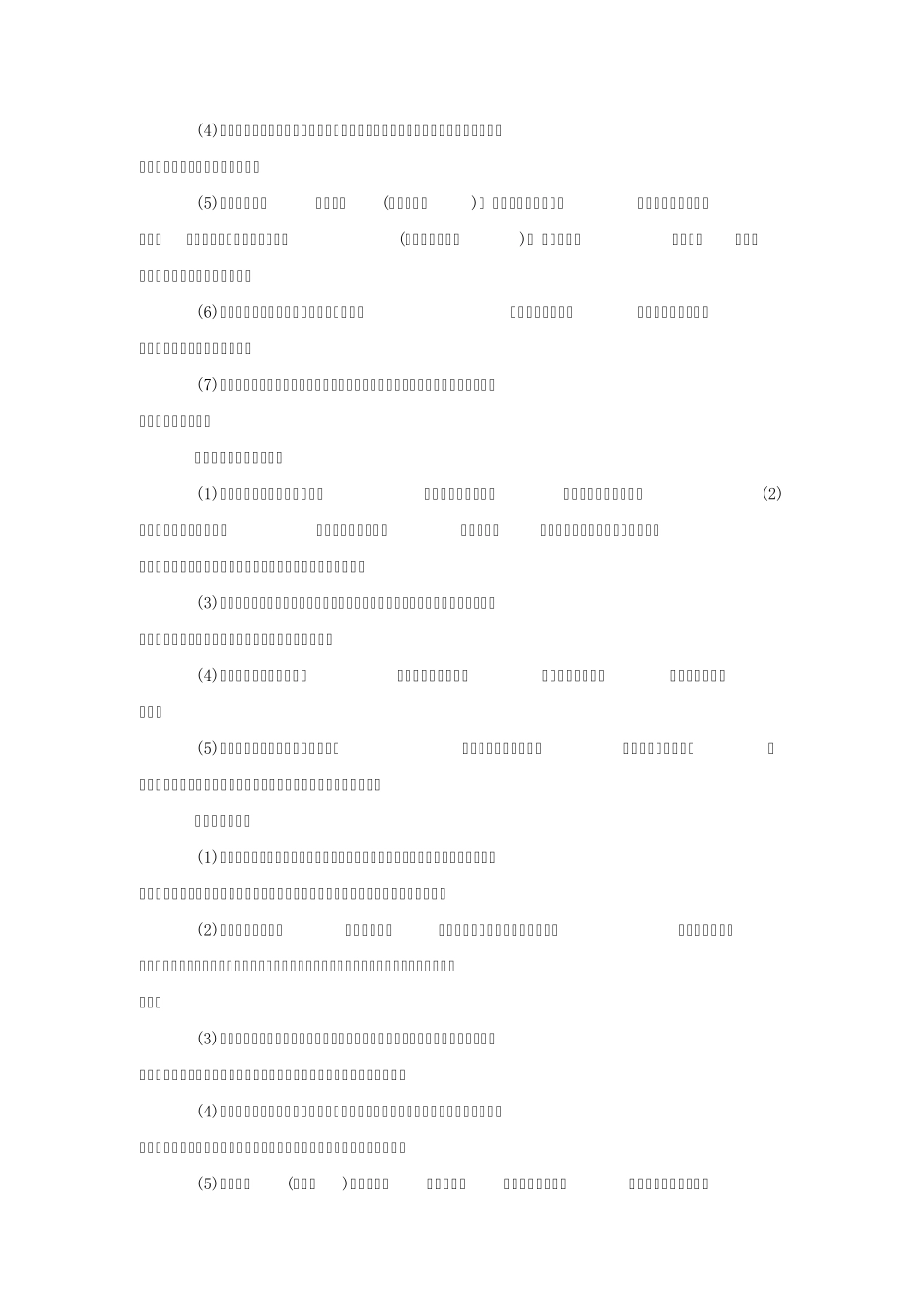 汽车三级保养_第3页