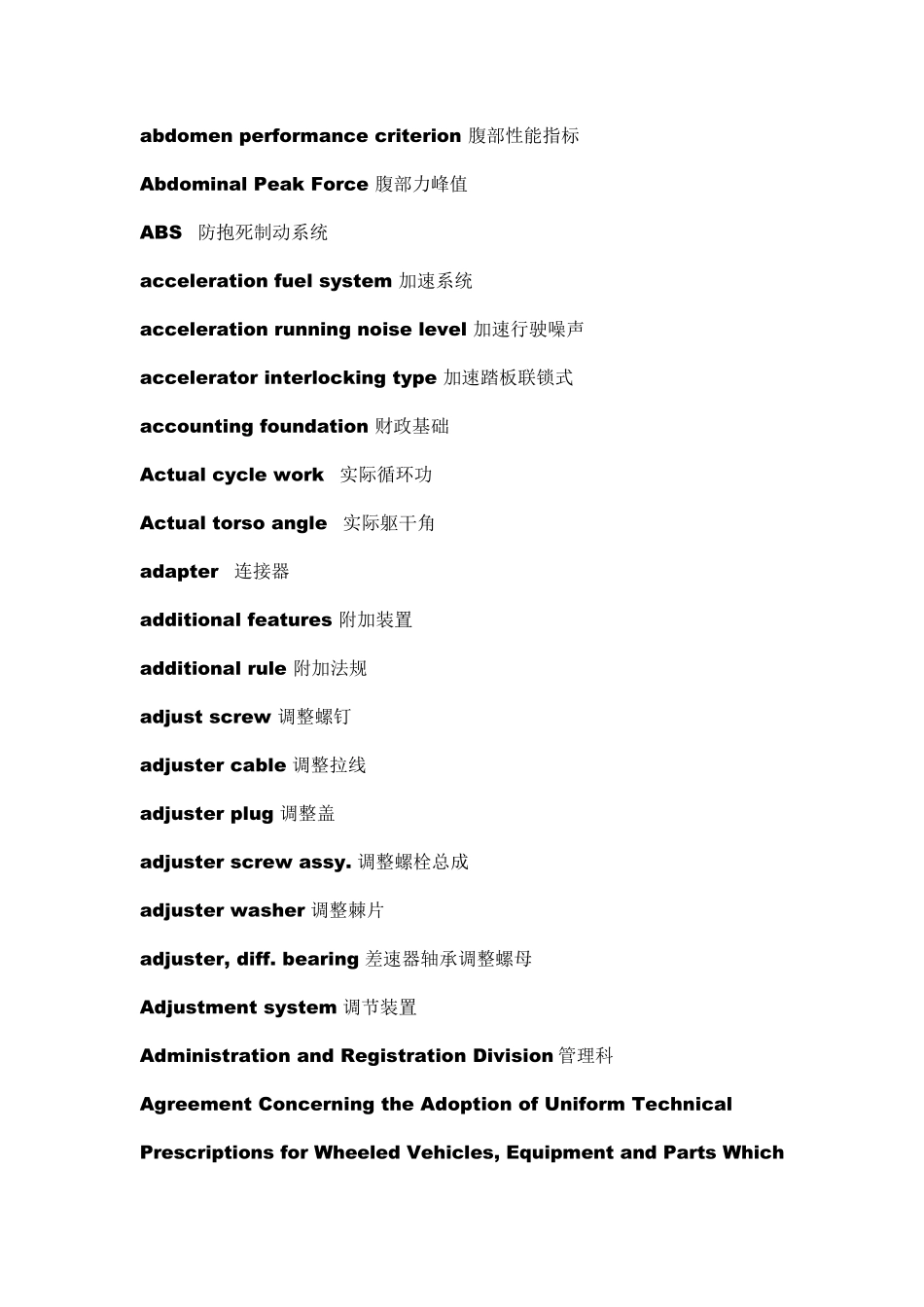 汽车专业英语全集_第2页