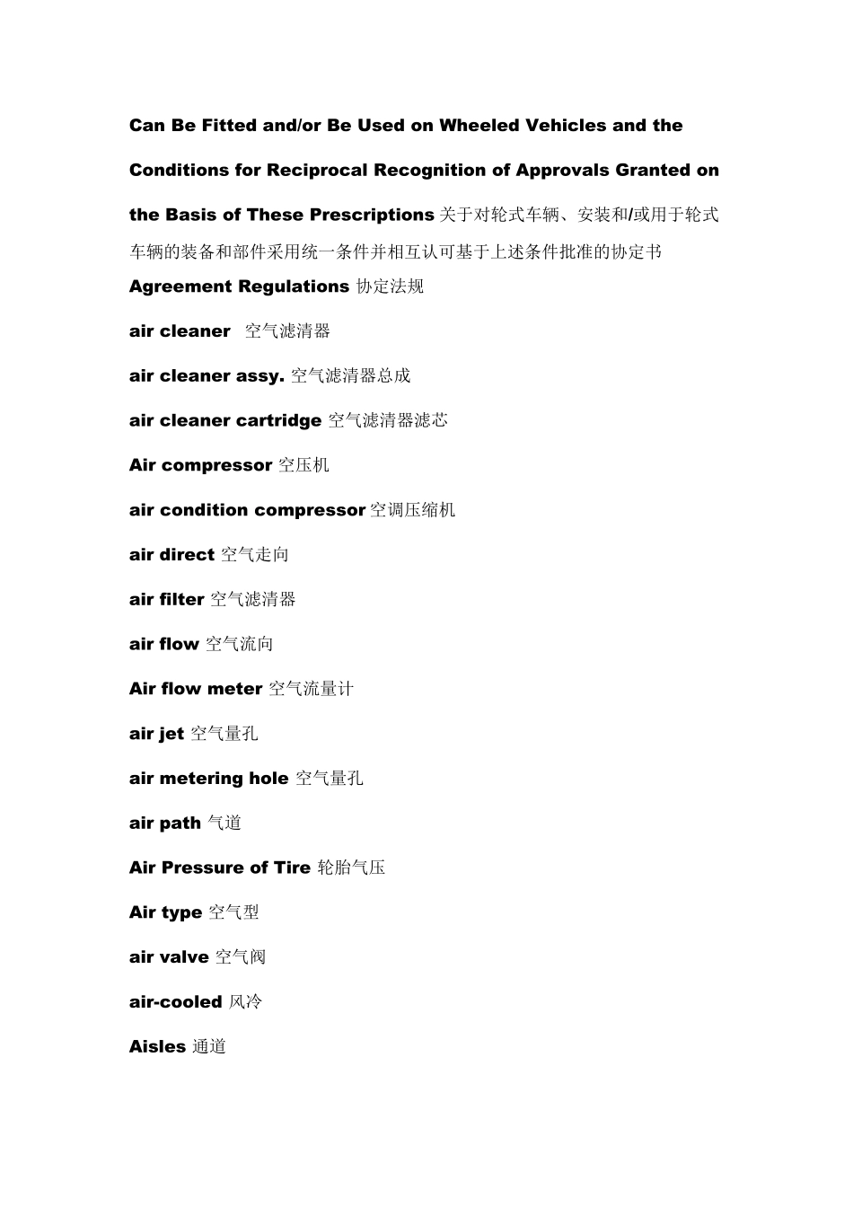 汽车专业英语全集_第3页