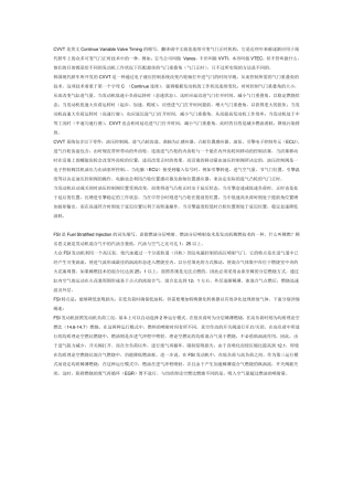 汽车专业英语词典