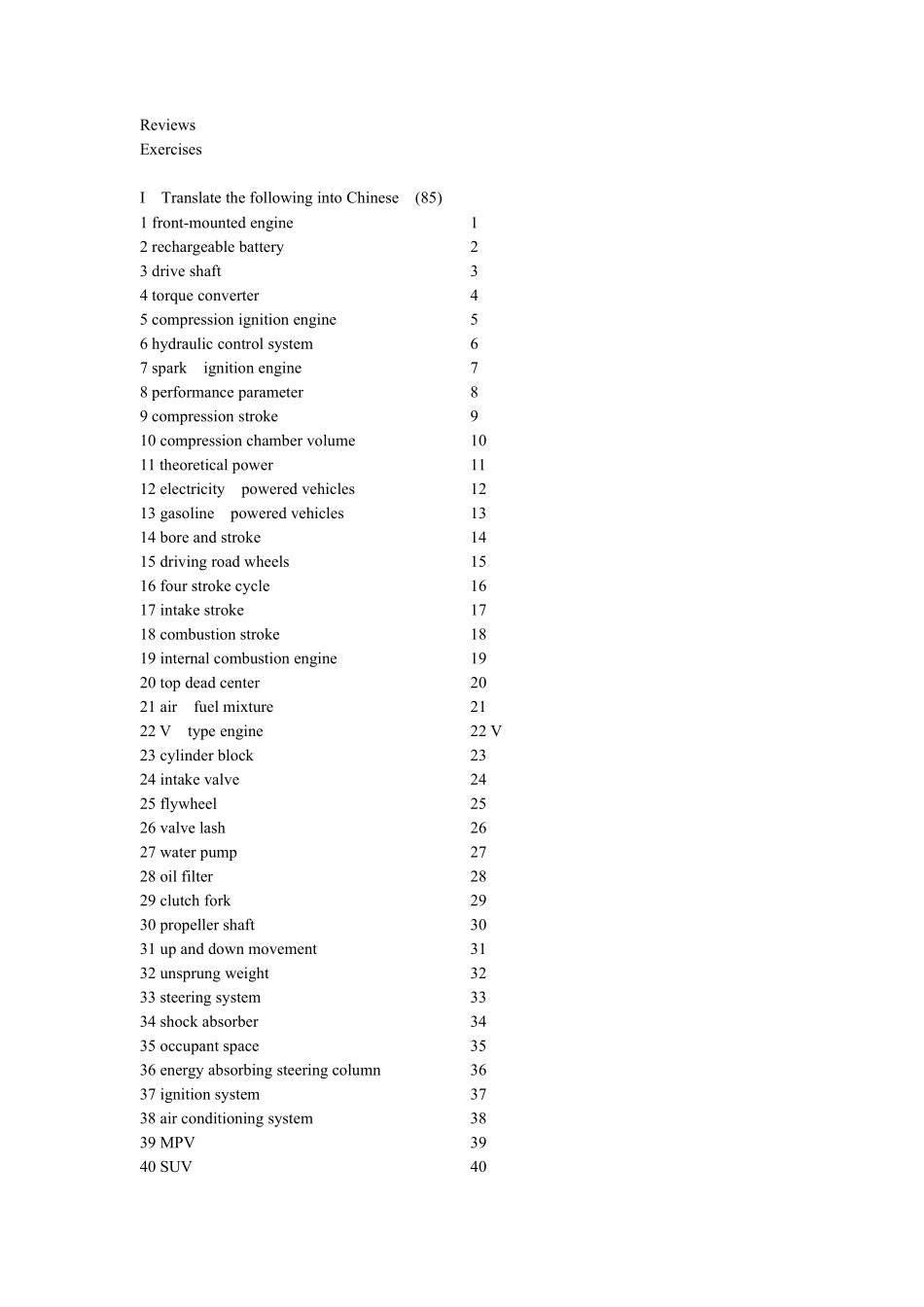 汽车专业英语课后练习答案_第1页