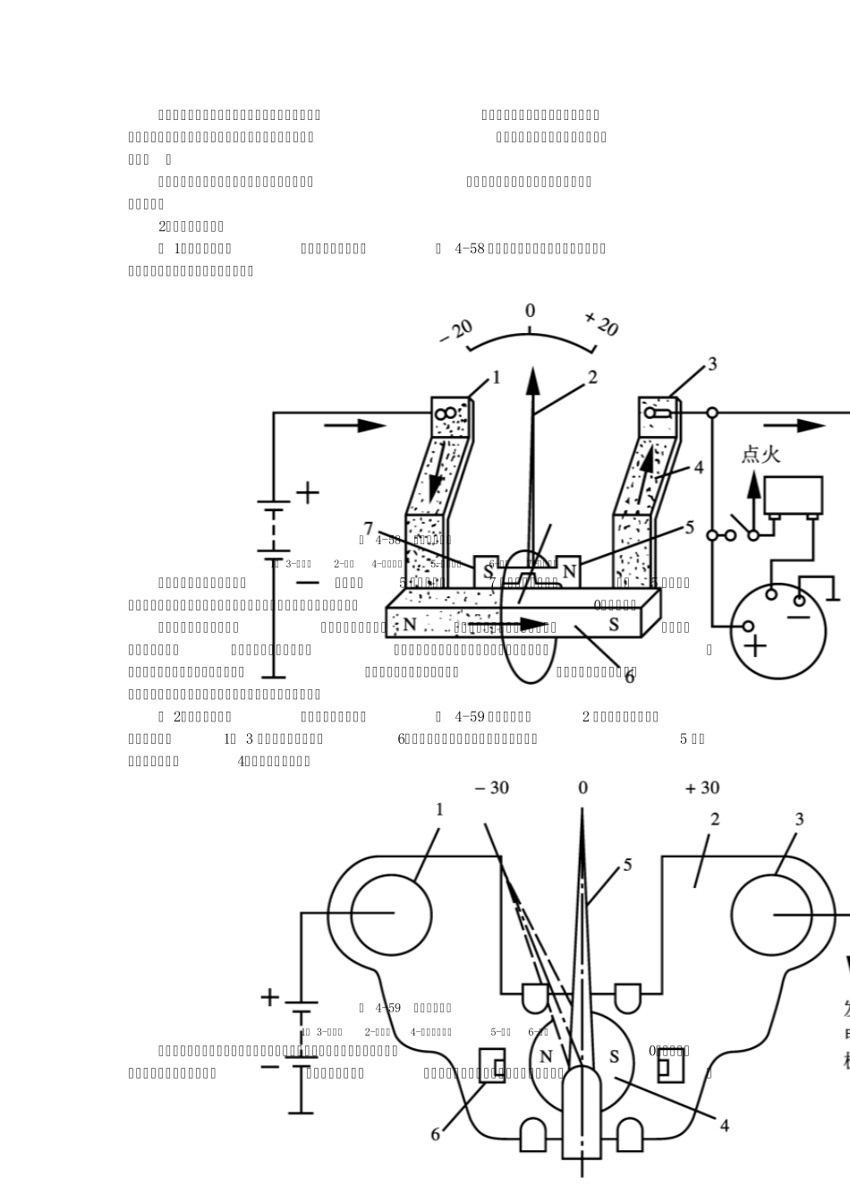 汽车仪表与其它辅助电器的构造与识别_第2页