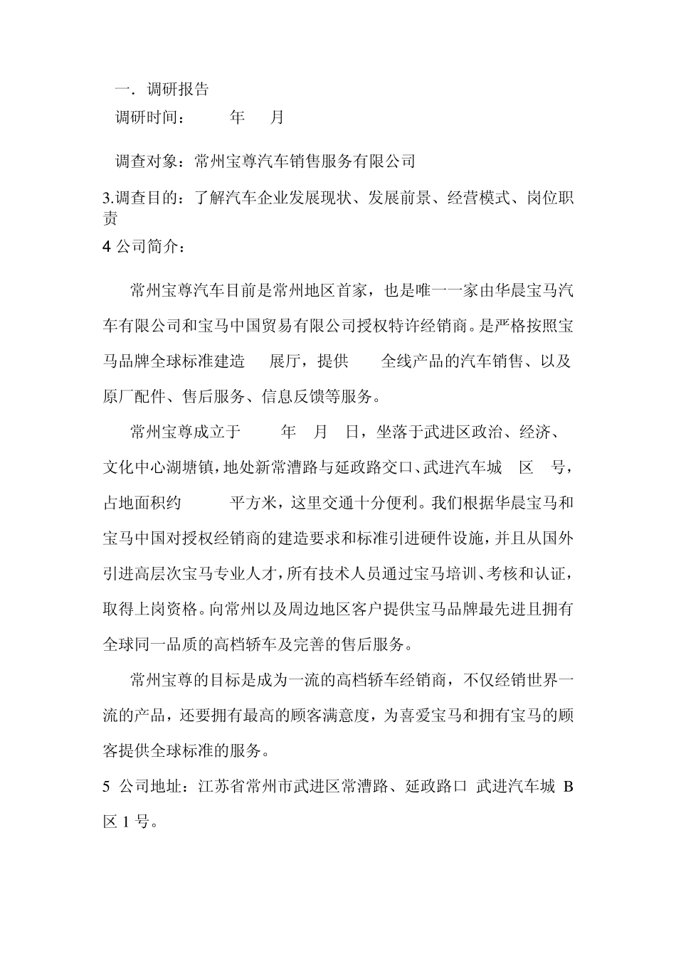 汽车企业运营管理_第3页