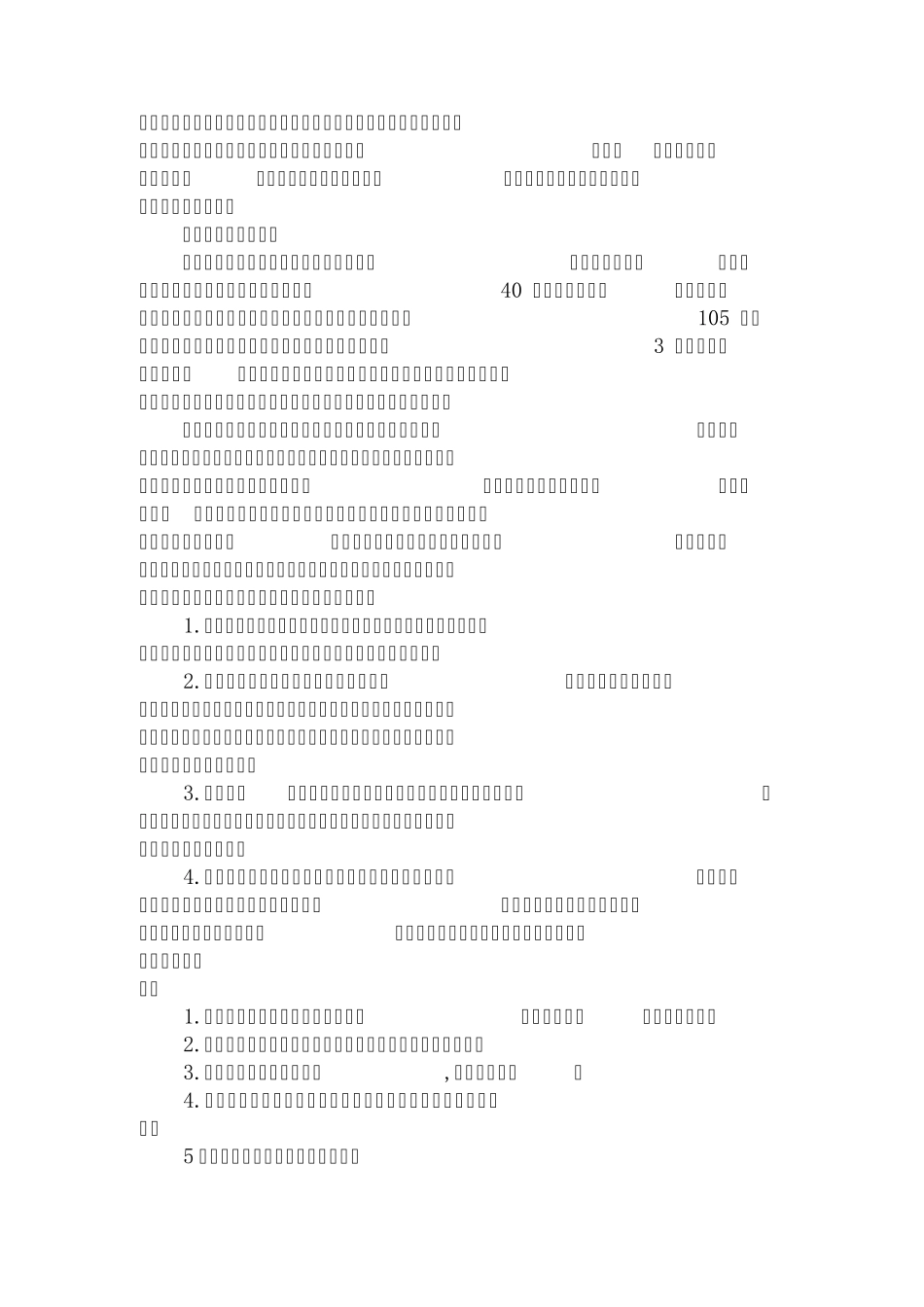 汽车信号装置_第2页